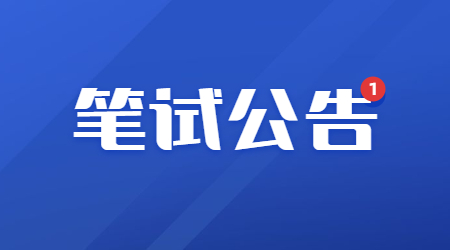 2023年下半年黑龍江省中小學(xué)教師資格筆試考試報(bào)名公告